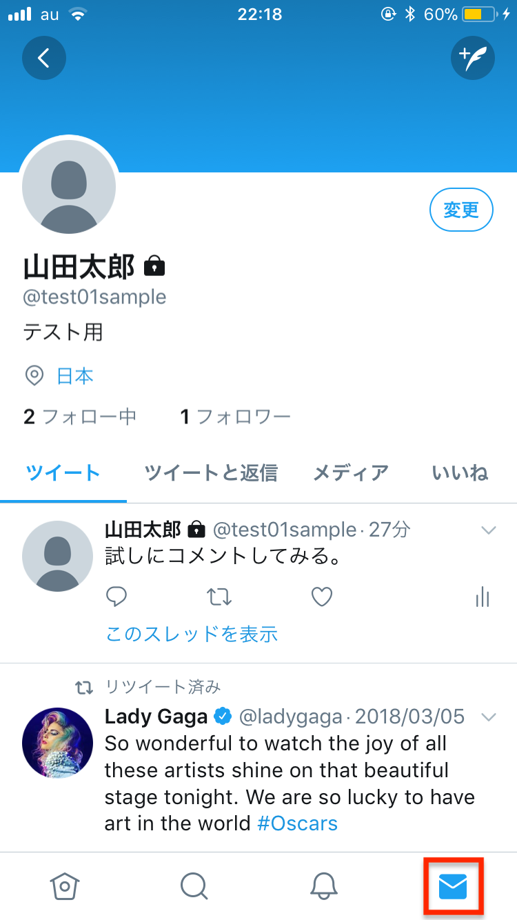 知っておきたいTwitterの便利な機能と使い方（3/3ページ） | SNSナビ｜Twitter